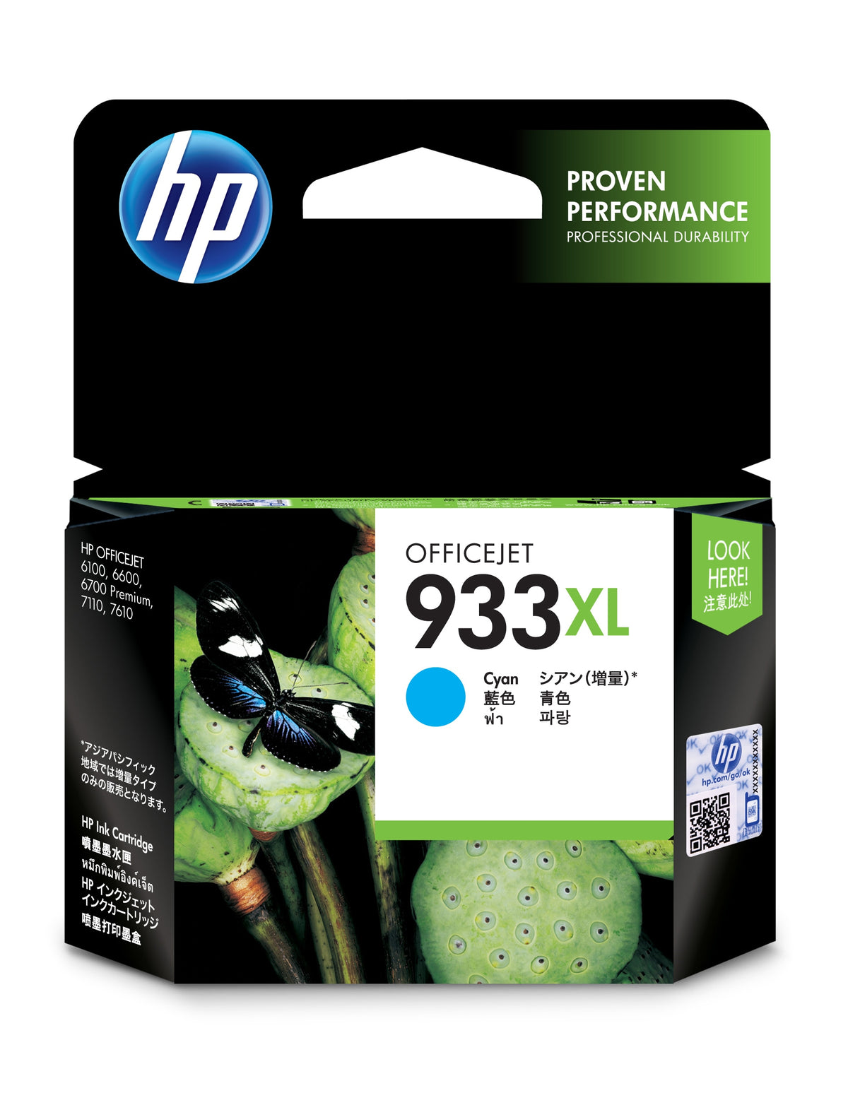 HP 933XL - Alto rendimiento - azul cian - original - cartucho de tinta - para Officejet 6100, 6600 H711a, 6700, 7110, 7510, 7610, 7612
