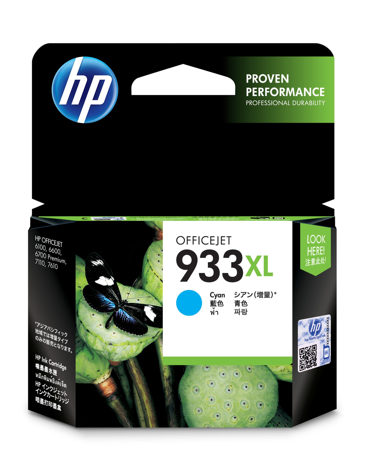 HP 933XL - High Performance - cyan blue - original - ink cartridge - for Officejet 6100, 6600 H711a, 6700, 7110, 7510, 7610, 7612